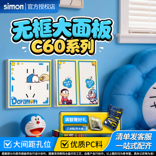 西蒙开关插座复古开关面板个性可爱开关插座家用86型暗装五孔插座