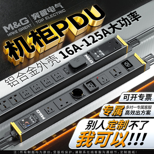 突破pdu机柜插座大功率机房排插无线电源插排多孔位32A工业接线板