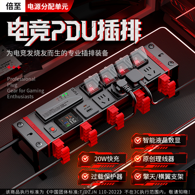 德木pdu排插电竞桌面插座机柜