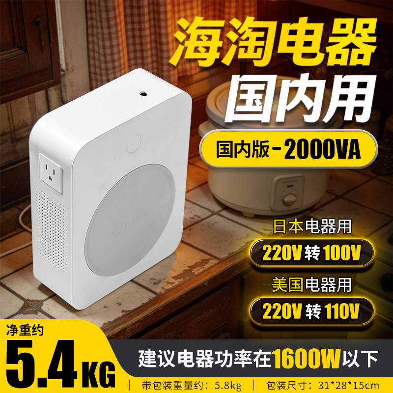 舜红变压器220v转110v日本电器变压器110v转220v转100v变压器海淘