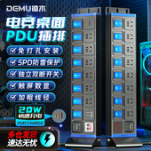 德木电竞pdu桌面插排独立开 关排插机柜分控防雷数显usb快充接线