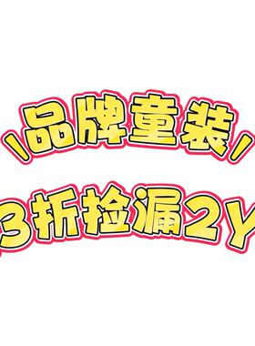 3z清仓品牌童装2Y毛衣T恤短裤长裤连衣裙半裙打底断码孤品捡漏