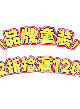 2z清仓品牌童装12M毛衣T恤短裤长裤连衣裙半裙打底断码孤品捡漏