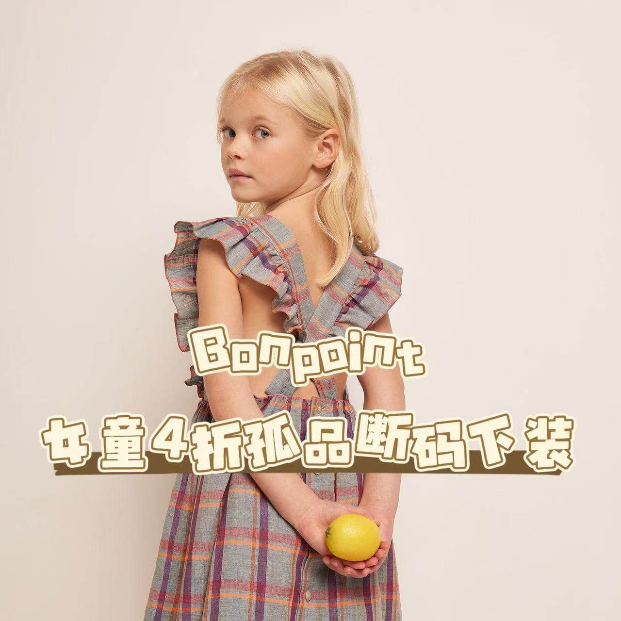 35z清仓bonpoint童装女童孤品捡漏合集半身裙A字裙长裤短裤下装