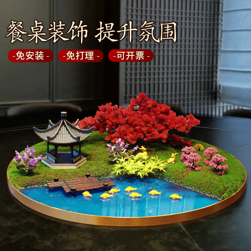 高端轻奢中式仿真圆桌转盘花艺