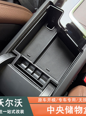 适用沃尔沃XC60XC90XC40S60V60中央扶手箱储物盒S90V90车门储物盒