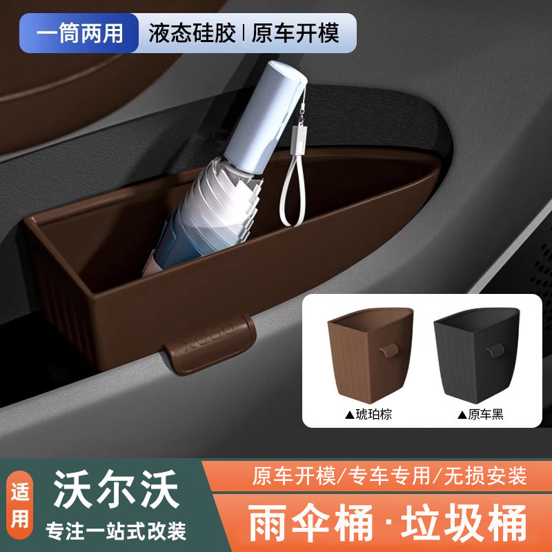 适用于沃尔沃XC60车门硅胶收纳盒