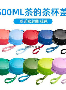 特百惠茶韵杯杯盖带杯绳茶隔