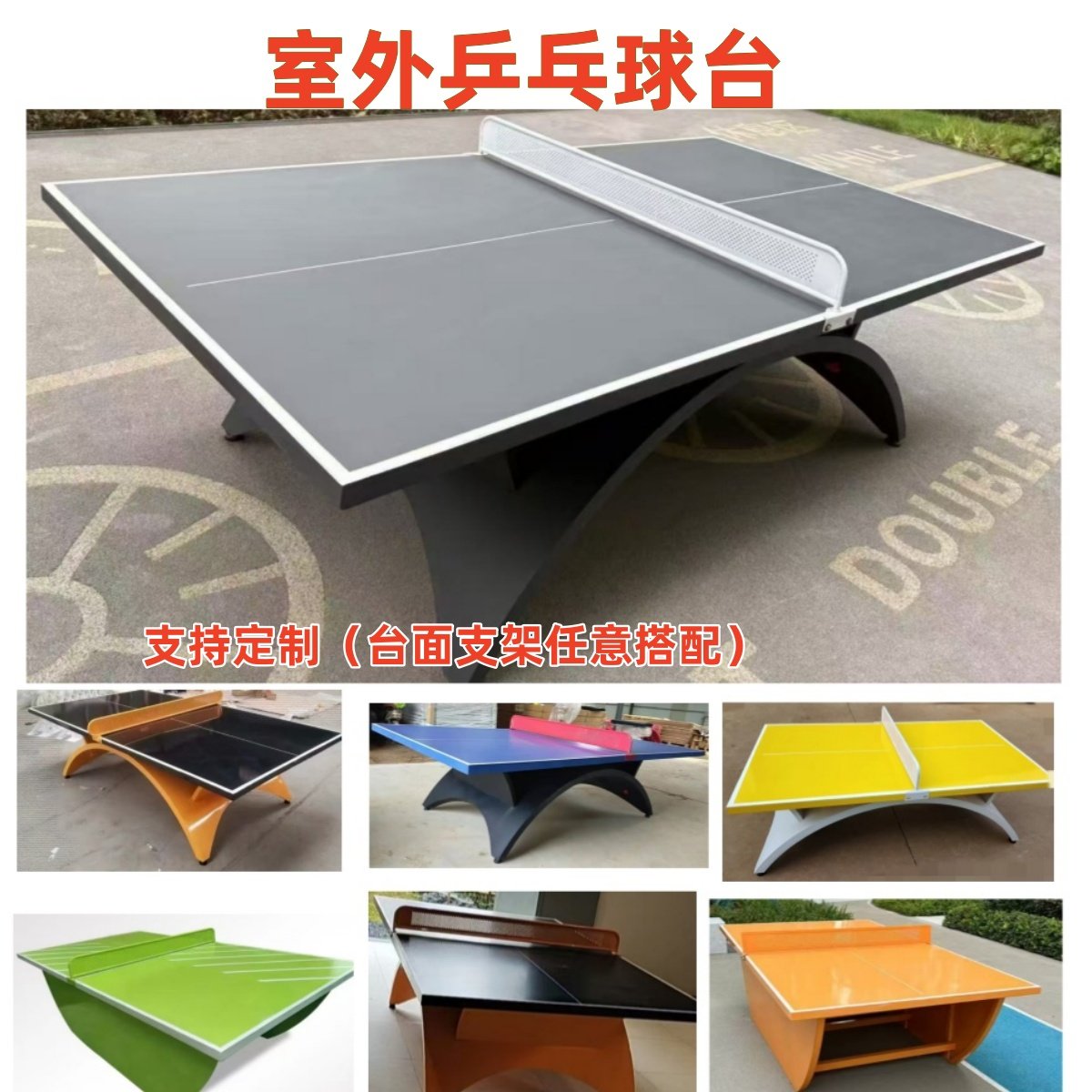 正品箱式smc包邮大彩虹乒乓球台图片