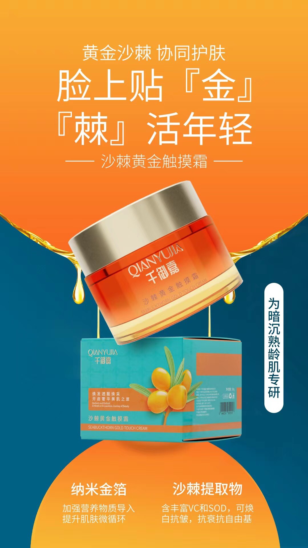 香爵升级千御嘉黄金触摸焕颜霜素颜霜补水保湿懒人霜水乳霜三合一