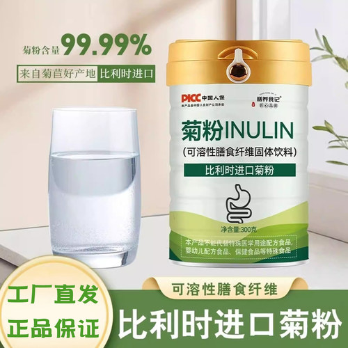 膳养食记菊粉水溶性膳食纤维饮料