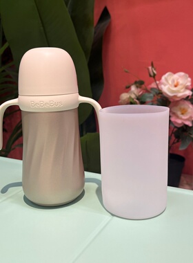 硅胶水杯套BeBeBus270ml保温杯垫防摔儿童宝宝吸管杯奶瓶保护套