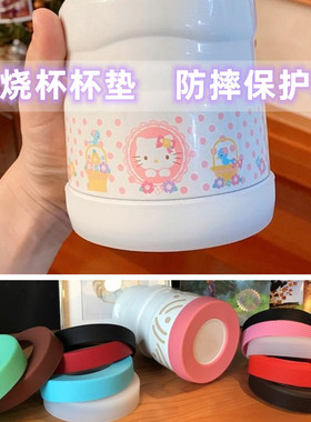 8.8cm9cm9.5cm10cm硅胶杯套焖烧杯杯垫470ml710ml杯底套水壶底托