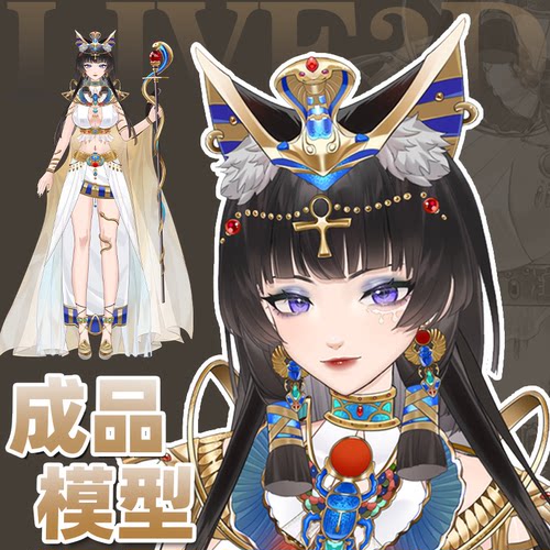 虚拟主播形象定制live2d虚拟主播公用成品模型女远程安装L014猫娘