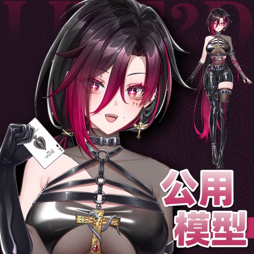live2d定制虚拟主播虚拟形象公用成品模型女远程安装L022梅琳御姐