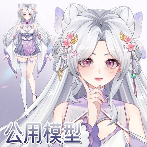 虚拟形象定制live2d虚拟主播公用成品模型女性远程安装L059梦莹
