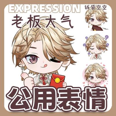 live2d虚拟主播VUP批售直播间房间公用成品模板Q版表情包E029云初