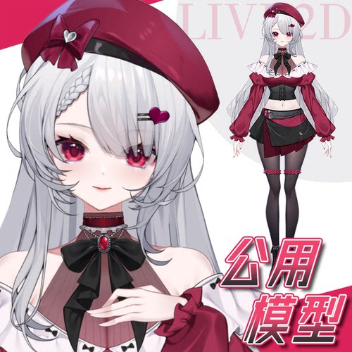 虚拟主播形象定制live2d虚拟主播公用成品模型女远程安装L041奥莉