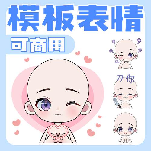 live2d虚拟主播VUP定制约稿商用公用成品Q版模板表情包