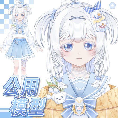 虚拟形象定制live2d虚拟主播公用成品模型女远程安装L060贝果少女