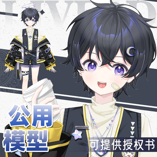 live2d定制虚拟主播虚拟形象公用成品模型男远程安装L023正太少年