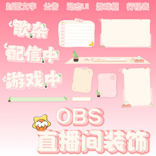 live2d虚拟主播VUP公用成品直播间装饰背景杂谈游戏B004温馨小屋