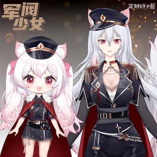 live2d虚拟主播VUP新衣公用成品vts挂件服饰C018军阀少女