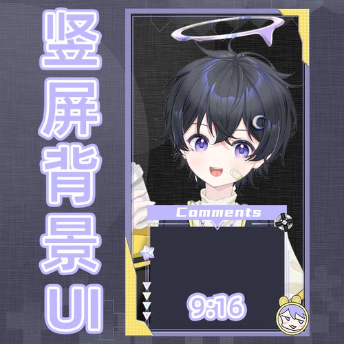 live2d竖屏直播间背景UI装饰vup虚拟主播直播间装饰抖音B032月光