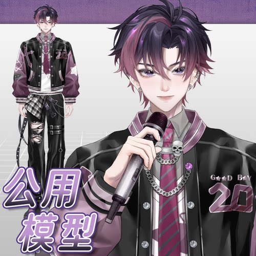 虚拟形象定制live2d虚拟主播公用成品模型男性远程安装L062知南