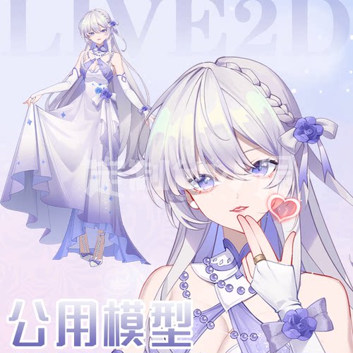 虚拟主播形象定制live2d虚拟主播公用成品模型女远程安装L007若凝