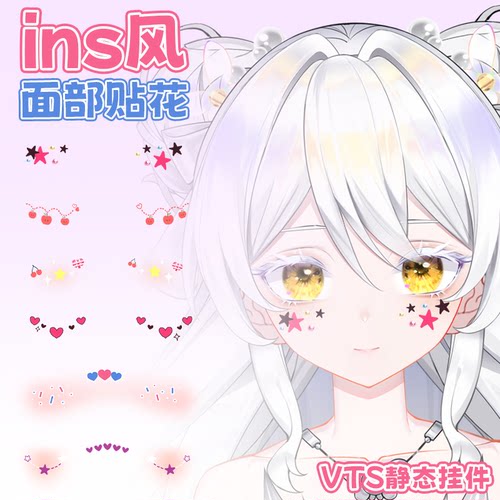 live2d虚拟主播VUP公用成品挂件妆容面部贴花D016ins风格