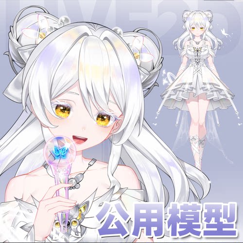 虚拟主播形象定制live2d虚拟主播公用成品模型女远程安装L020暮雪