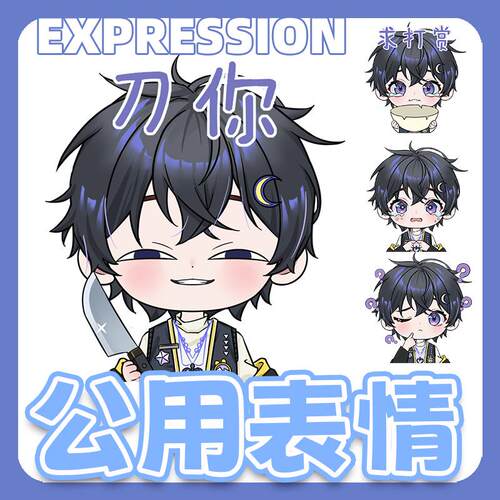 live2d虚拟主播VUP批售直播间房间公用成品模板Q版表情包E023少年