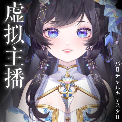 虚拟主播皮套live2d形象设计人设立绘定制vtuber二次元3D形象直播