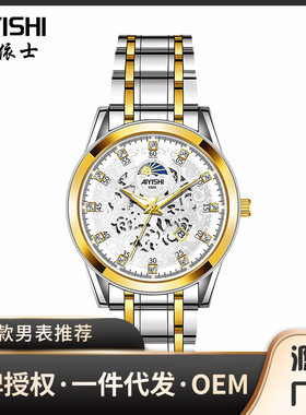 爱依士AIYISHI防水时尚瑞士全自动非机械新款商务手表男1803