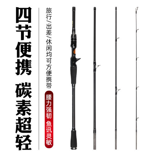 便携式旅行杆 M调多节休闲路亚竿四节超轻碳素短节枪直柄远投路亚