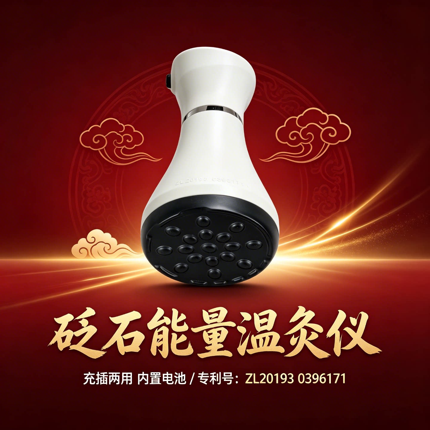 砭石能量温灸仪加热刮痧理疗能量石按摩器多功能经络疏通仪面部
