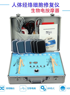 酸碱平衡DDS经络按摩器华林生物电养生疏通电疗仪细胞修复仪六代