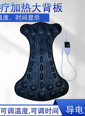 生物电加热背板多功能家用全身DDS电疗按摩背板华林航天康养通用