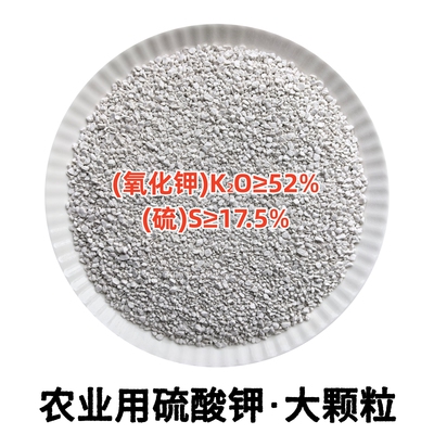 罗布泊农业用硫酸钾高钾纯钾肥料