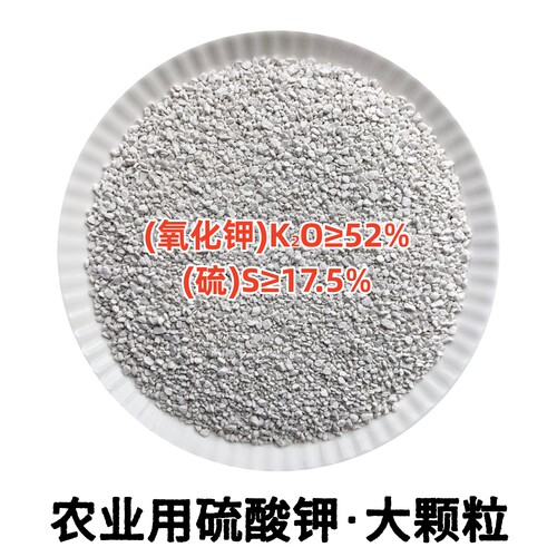 罗布泊农业用硫酸钾高钾纯钾肥料