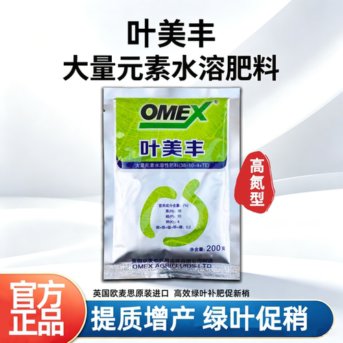 OMEX叶美丰高氮水溶叶面肥促新梢