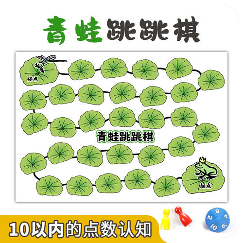 幼儿园数学青蛙瓢虫配对早教玩具