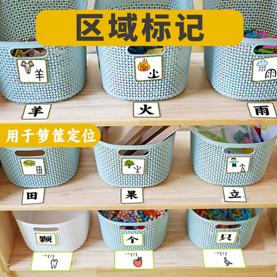 环创材料布置幼儿园区域标记