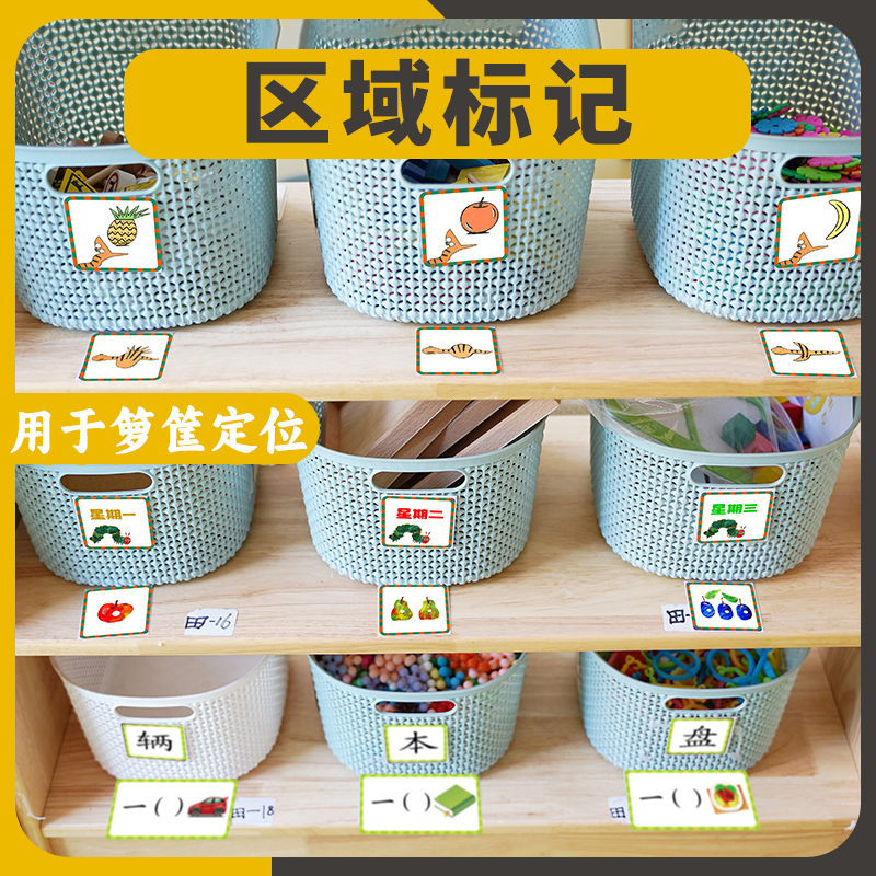 环创材料布置幼儿园区域标记