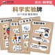 幼儿园玩教具环创科学区益智区墙面装 饰实验有趣奇妙神奇小中大班