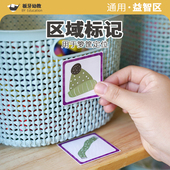 幼儿园小中大班区域标记箩筐环创益智数学区角自制教玩具素材早教
