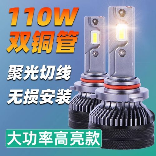 4300K暖白光led110W汽车灯泡
