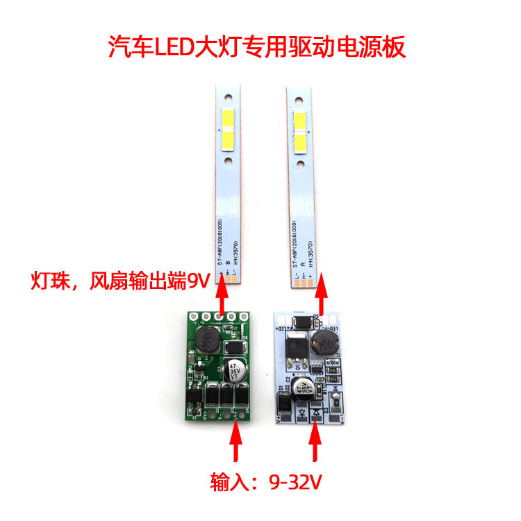 12V24V汽车LED灯泡H7电源板H4稳压器恒流电源9005H1LED大灯驱动板