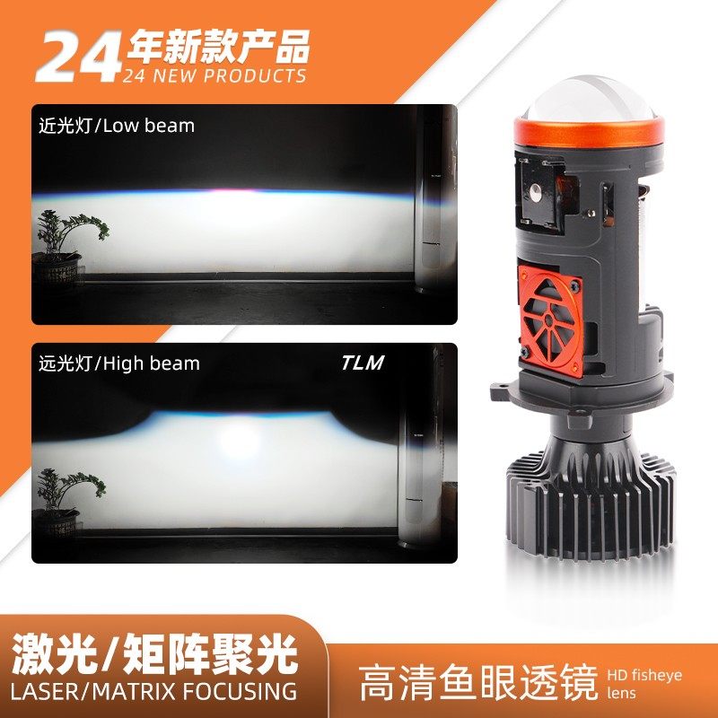 汽车LED激光大灯改装H4带透镜